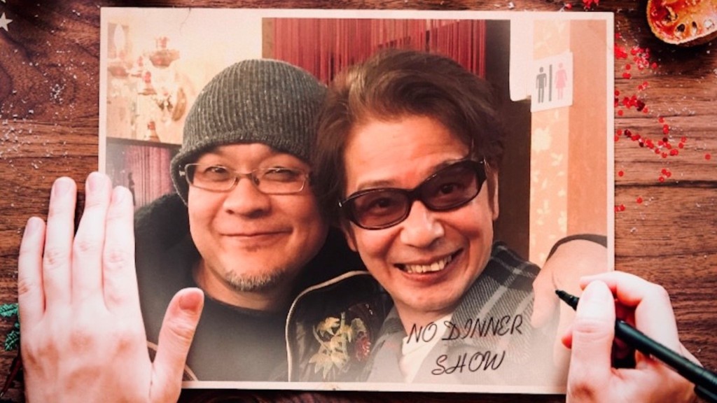 有観客&配信 LIVE「MITO-MAGUMI ~NO DINNER SHOW~」